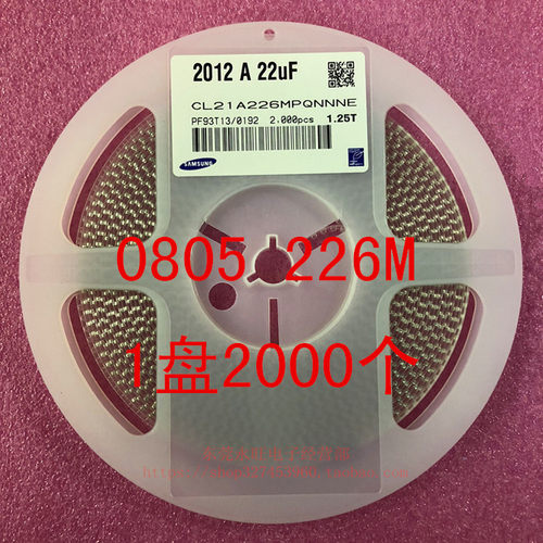 贴片电容0805226M10V1