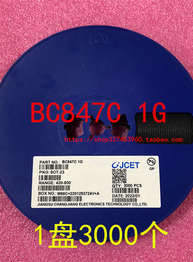 贴片三极管BC846A/B BC847A/B/C丝印1A/1B/1E/1F/1G SOT-23 1盘3K