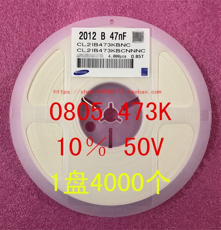 0805贴片电容 2012 47NF 473K 10％ 50V 0.047UF 1盘4000个=54元