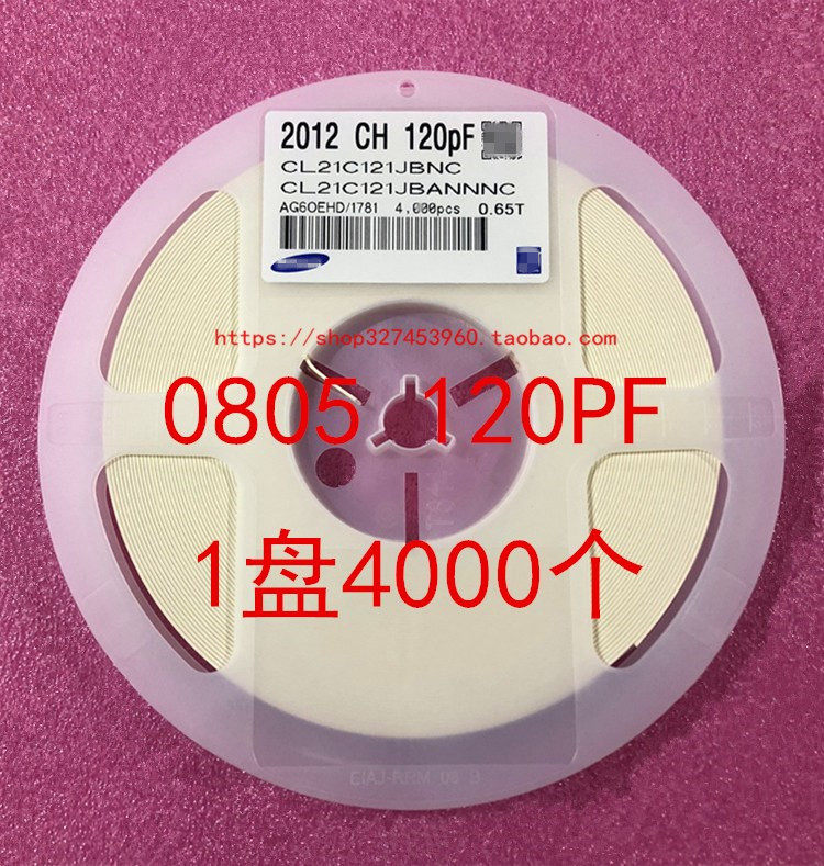 0805贴片电容120PF50V