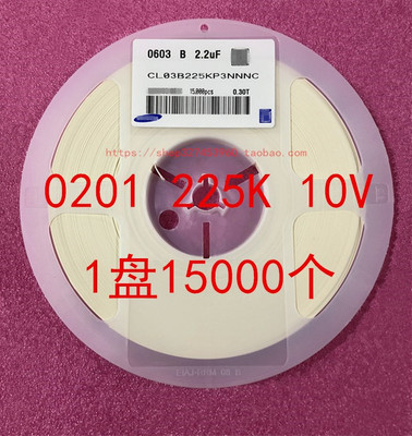 0201225K贴片电容10％X7R