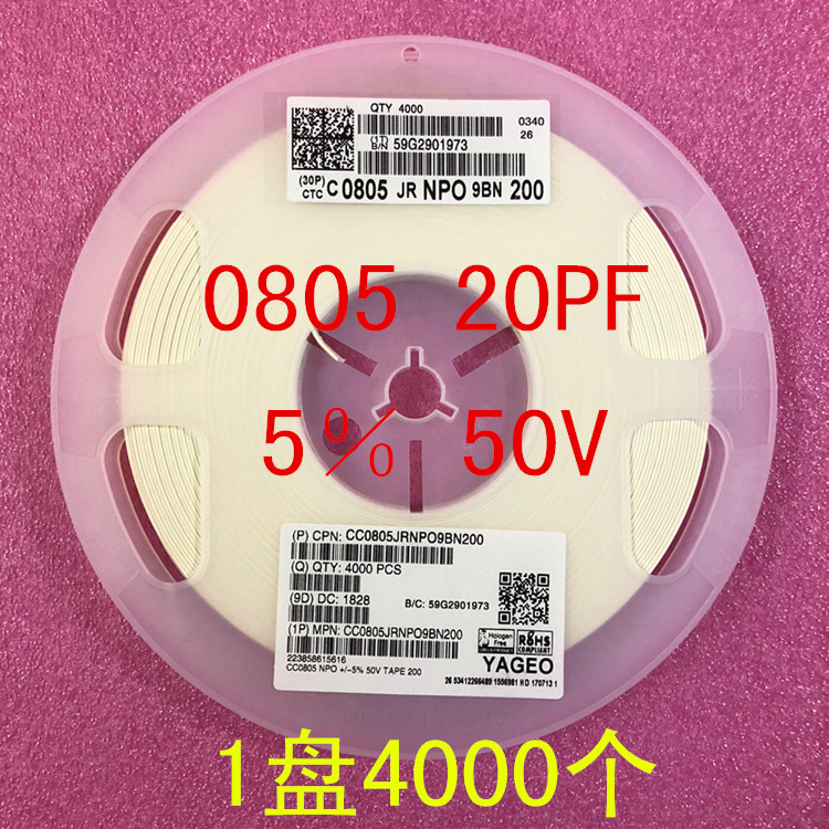 0805 贴片电容 2012 20PF 20P 5% 50V NPO 一盘4000个=54元 电子元器件市场 电容器 原图主图