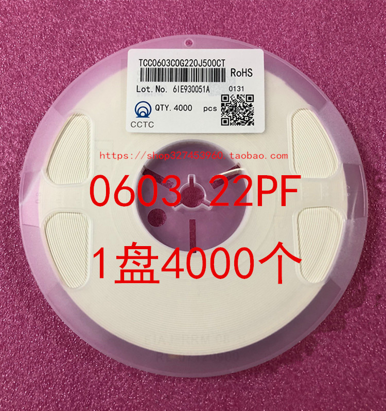 0603贴片电容 12P 15PF 16PF 18PF 20PF 22PF 50V COG 1盘4000个