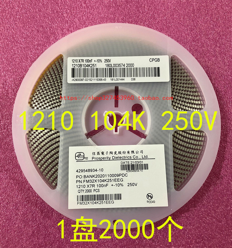 1210贴片电容 100NF 0.1UF 10％ X7R 250V 1盘2000个原装整盘