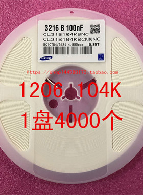 1206 贴片电容 104K 100NF 0.1UF 10% 50V X7R 1盘4000个=100元