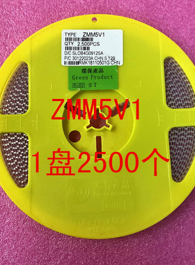 1206 0.5W ZMM 5V1 5.1V LL-34圆柱 ST 先科 1盘2500=56元