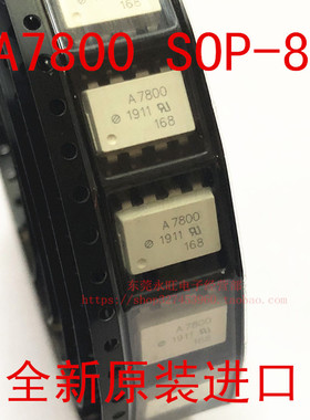 A7800 光耦 AVAGO 贴片SOP8 HP7800 芯片 直插光耦 7800