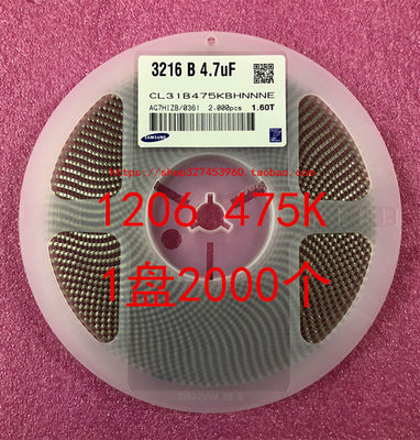 1206 贴片电容 3216 4.7UF 475K 10％ 50V X7R 1盘2K 整盘 原装