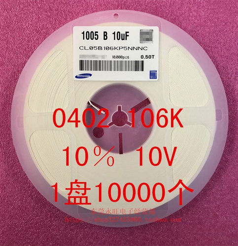 贴片电容10402106K10V