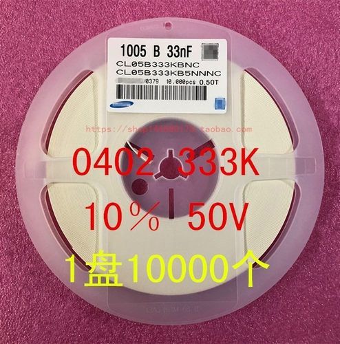 0402333K贴片电容50V