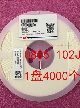 0805 贴片电容 2012 1NF 1000PF 102J 5％ 50V NPO 原装 1盘4K
