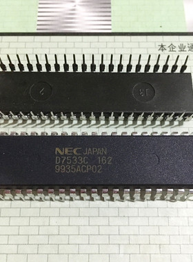 D7533C NEC 集成电路 DIP-42 质量保证