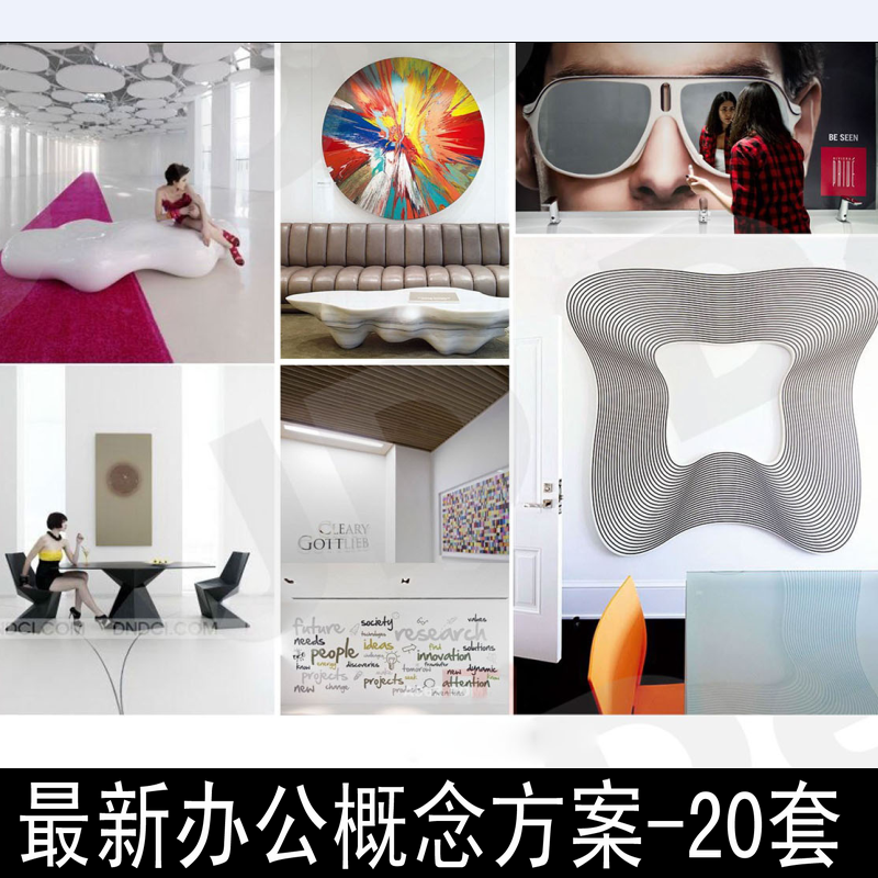 H4办公室楼办公概念方案合集室内设计方案文本办公平面图设计意向