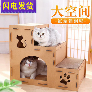 大号猫抓板猫窝瓦楞纸耐磨磨爪器三层猫洋房立式一体猫爪板猫玩具