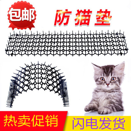 防猫刺垫网红防猫围栏阳台沙发花园驱猫垫隔离驱鸟宠物驱鸟刺钉