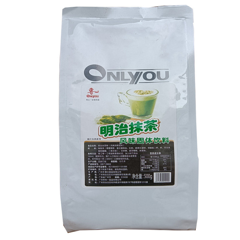 专一 明治抹茶三合一速溶抹茶粉抹茶拿铁 绿茶粉饮品奶茶原料包邮