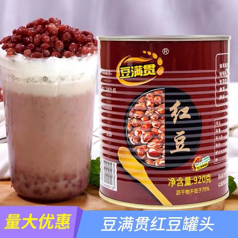 豆满贯红豆绿豆罐头920g 红小豆糖纳豆甜品店奶茶店专用糖蜜豆装