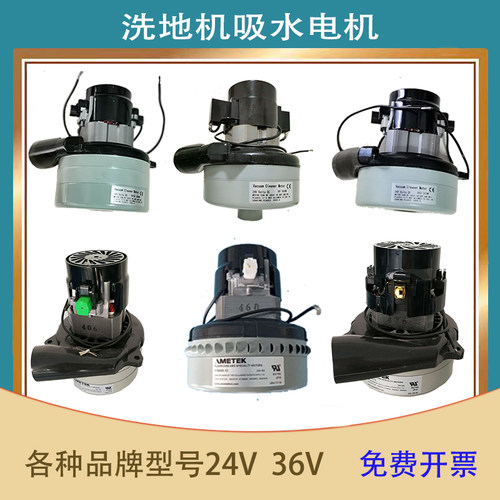 阿美德格119438-29吸水电机