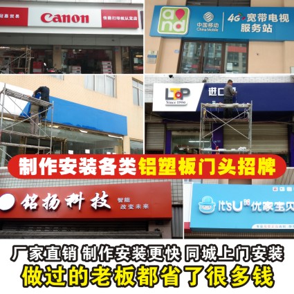 店面店招铝塑板门头招牌定制广告牌招牌钢架发光字形象墙制作安装