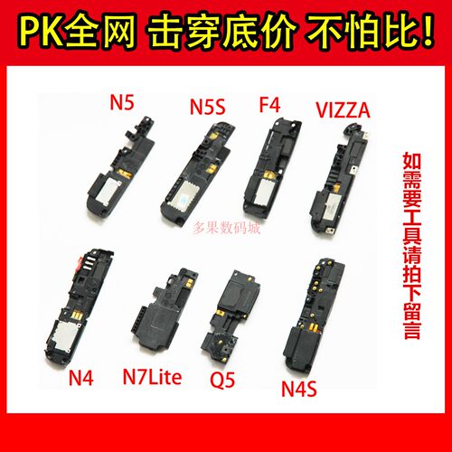 扬声器听筒喇叭总成