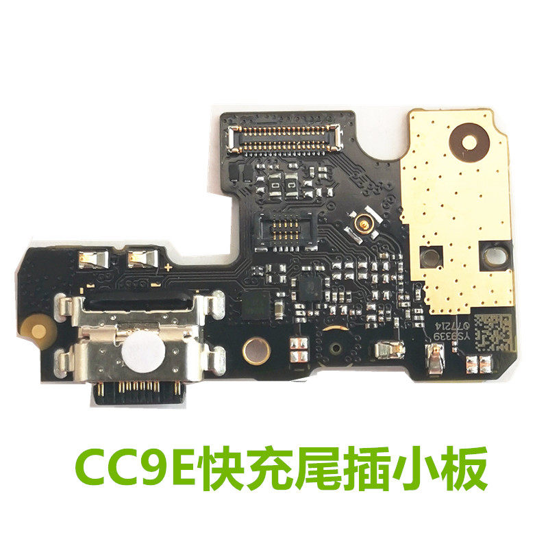 小米充电液晶显示尾插小板送话器