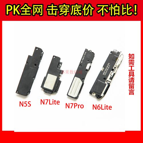 奇酷360 N5S N7RPO  N6LITE 喇叭扬声器1607-A01外放360喇叭听筒