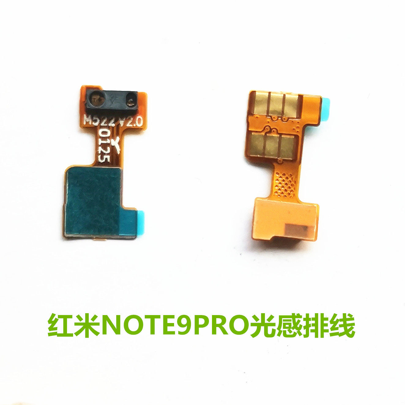 适用于小米 红米NOTE9PRO 4G光感排线 距离感应器 光线调节器