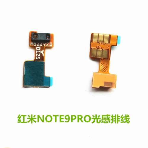 适用于小米 红米NOTE9PRO 4G光感排线 距离感应器 光线调节器