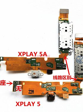 vivo送话器usb接口总成尾插排线