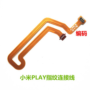 适用小米PLAY指纹延长排线 M1901F9E延长排线 Play连接排线 全新