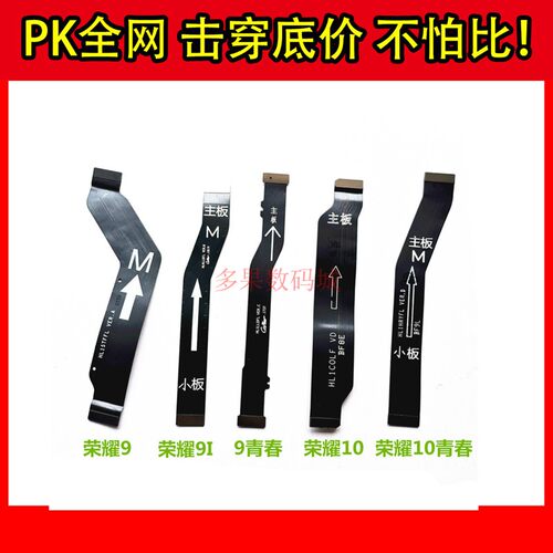 原装全新华为荣耀10主板尾插