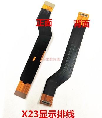 vivo主板幻彩版尾插