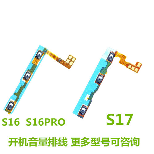 vivoS16/ES17/ProS18/E19开机