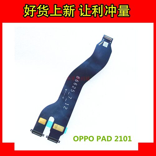适OPD2101液晶padair屏幕连接线