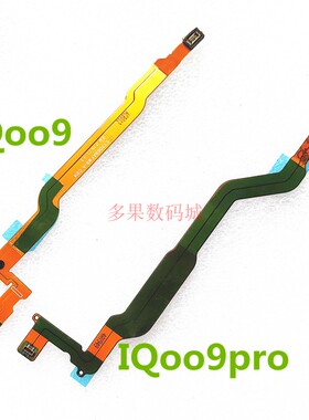 适用于IQoo9 IQ009pro电池排线 手机连接排线