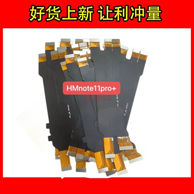 适用于 红米NOTE11PRO+主板排线尾插连接线喇叭副板与主板的排线