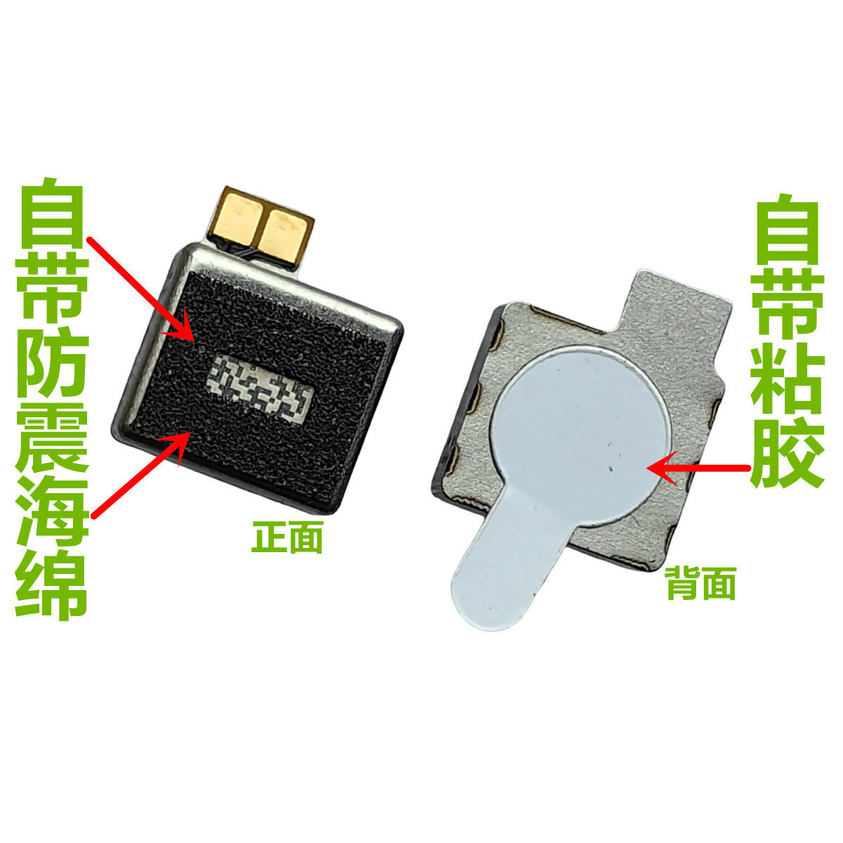 小米1212S12X马达线性振动器