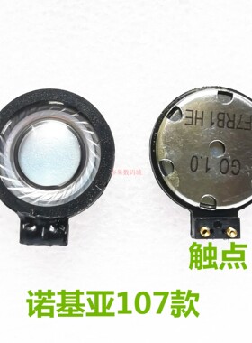 买1送1 诺基亚TA-1278  215 107 1034 220 1148 225喇叭振铃听筒