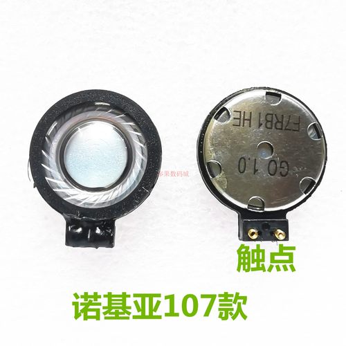 诺基亚TA-1278喇叭扬声器振铃