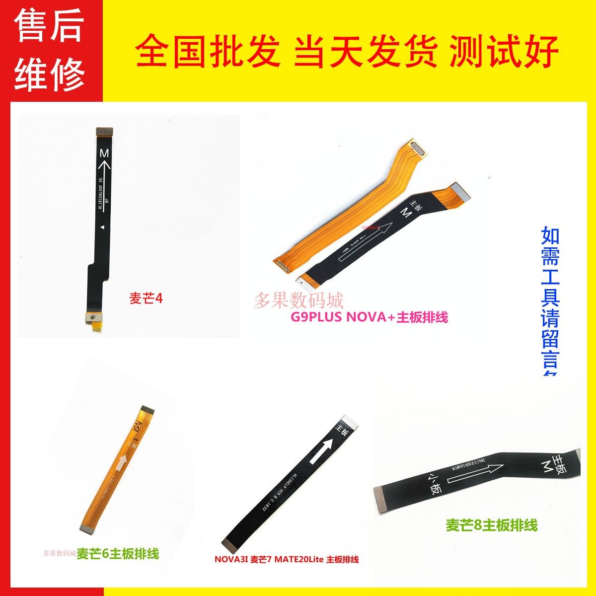 麦芒109876主板排线