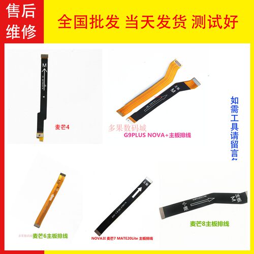 麦芒109876主板排线