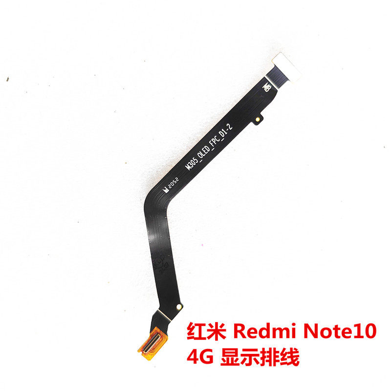 适用于 红米note10 4G显示排线  液晶LCD屏幕主板连接排线
