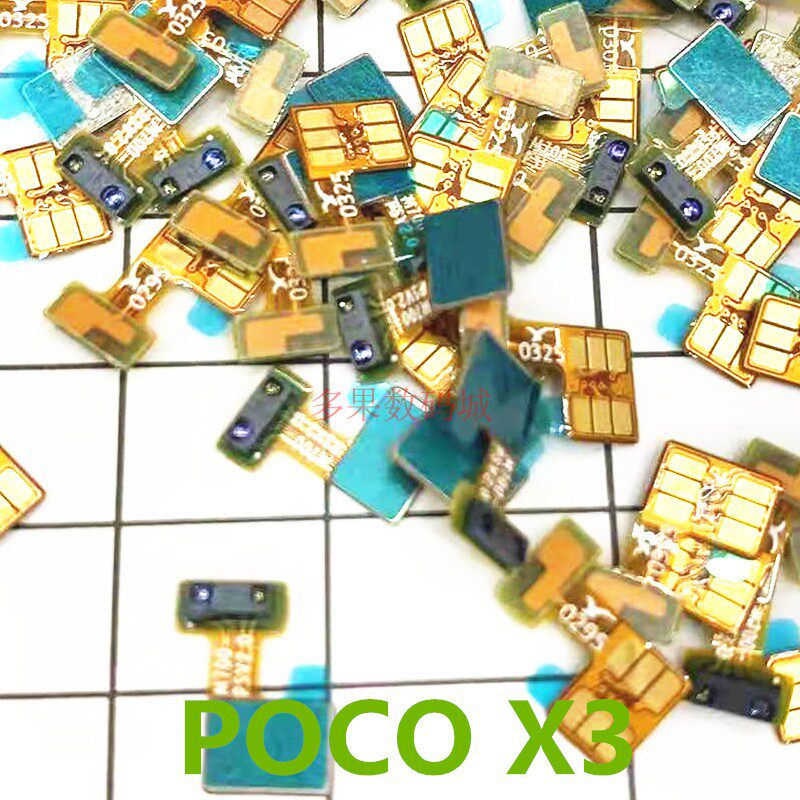 适用于小米 POCO X3光感排线 距离感应器 打电话黑屏