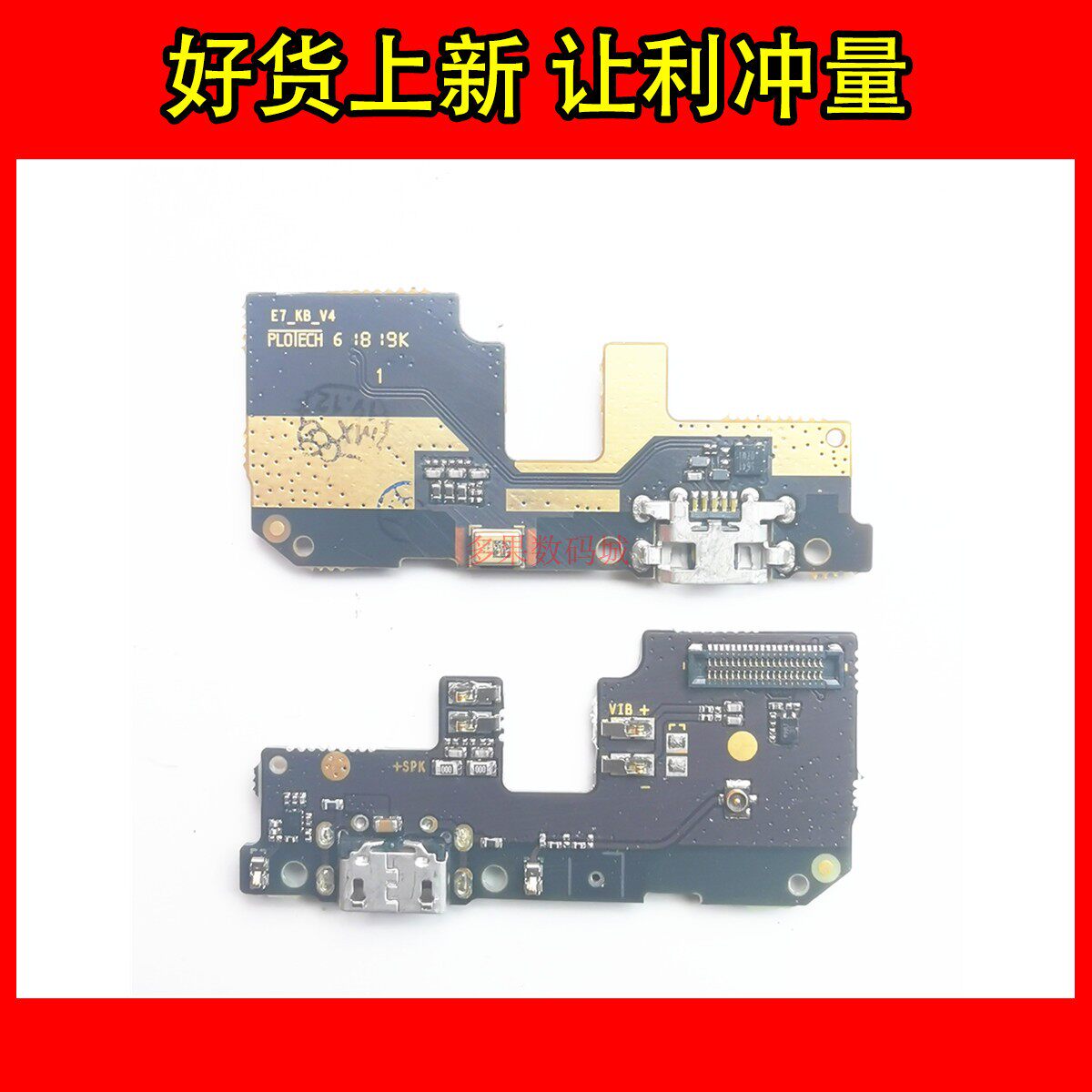 适用于 红米5Plus尾插小板 送话器麦克风充电 快充
