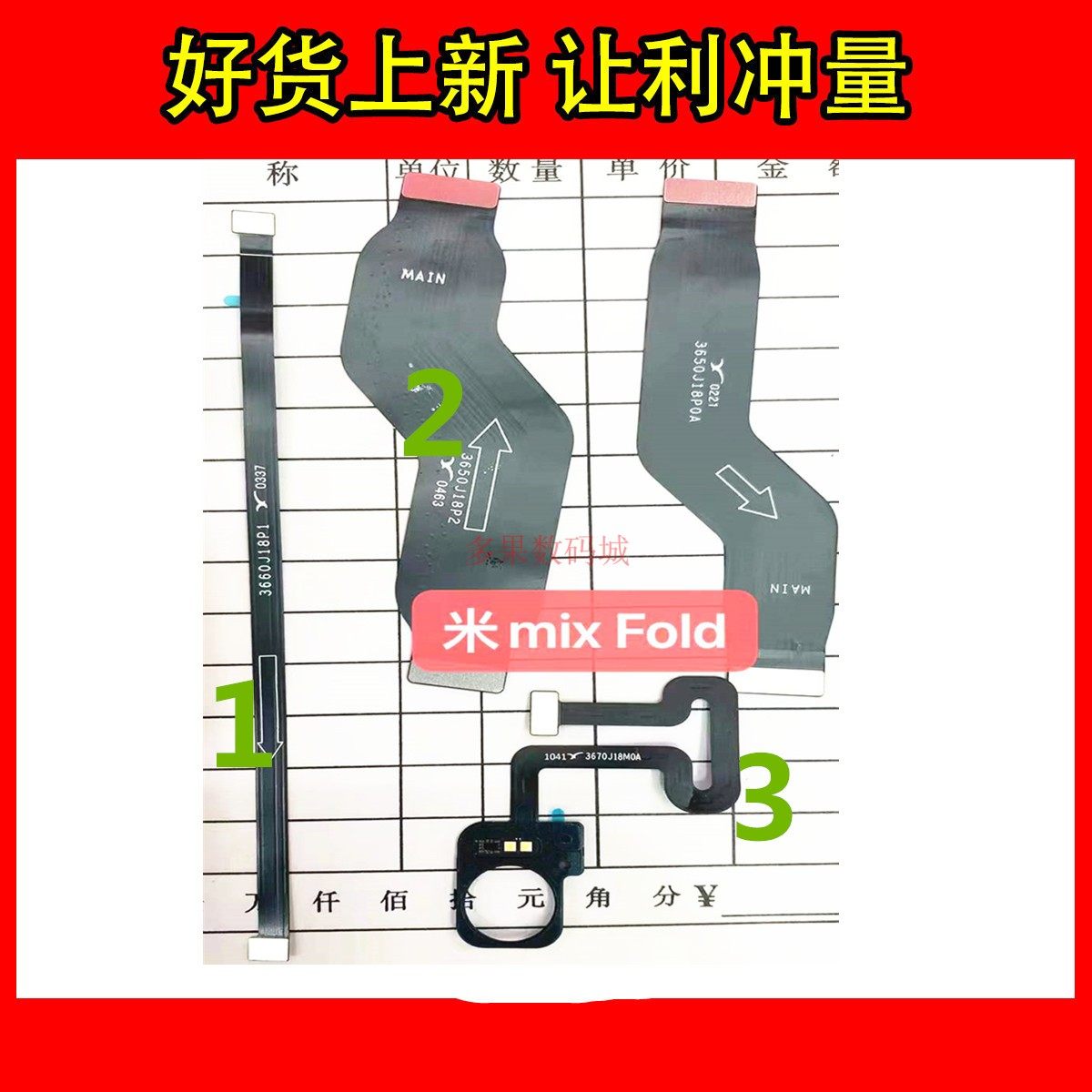 小米MIXFOLD闪光灯手电筒送话器
