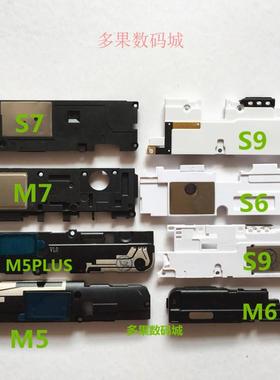 金立E8 M2017 S11L GN5007 GN8003 S8 M6PLUS M5PLUS喇叭总成听筒