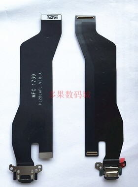 适用于华为mate10Pro尾插充电排线BLA-AL00 mate10快充尾插小板