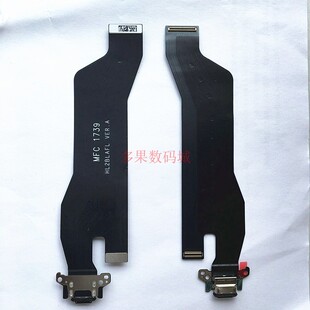 适用于华为mate10Pro尾插充电排线BLA-AL00 mate10快充尾插小板