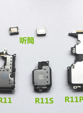 适用OPPO f11RPO R11 R11S R11PLUS/SPLUS A71 A37 A73喇叭扬声器