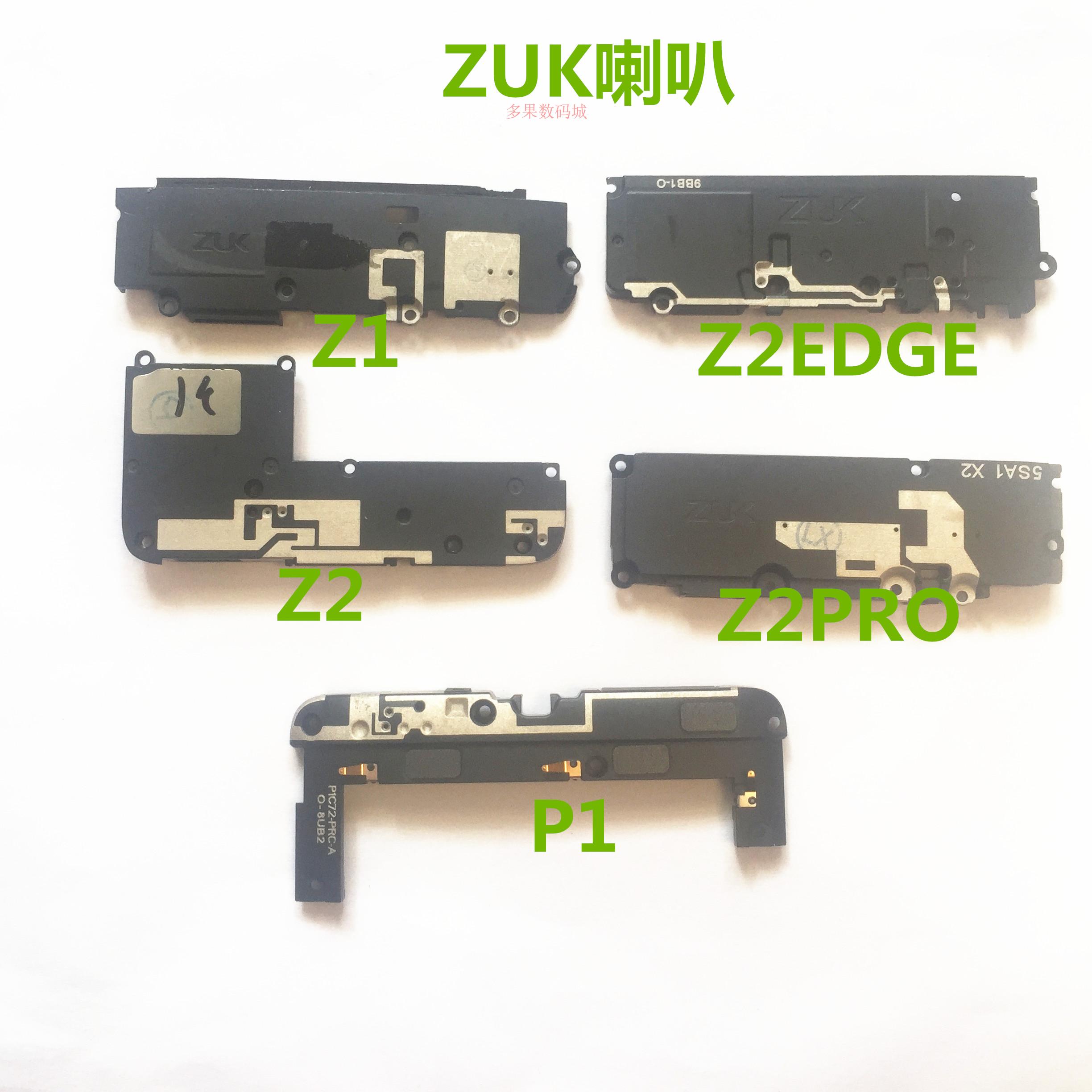 适用联想ZUK Z2/pro P1 P2 EDGE Z6青春 Z5PRO喇叭总成听筒扬声-封面